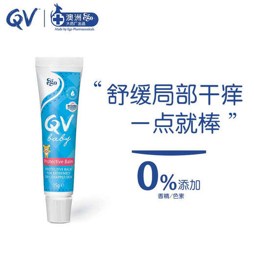 【保税仓】EGO极润保湿膏15g/支 商品图1