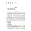 医学影像设备学学习指导与习题集 第2二版 十四五规划教材配套教材全国高等学校配套教材 韩丰谈 赵雁鸣编 供医学影像技术专业用 商品缩略图4