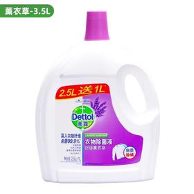 滴露衣物除菌液  3.5L