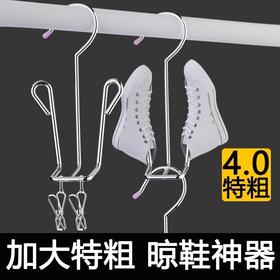 窗台晒鞋架晾神器不锈钢挂钩家用室外子鞋架户外阳台晾衣凉鞋防风