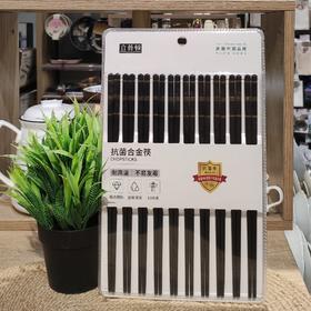 PSP4746抗菌合金筷10对装