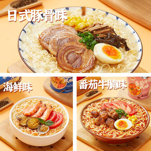 【39.9到手12桶❗️日式豚骨拉面】海鲜味方便面，番茄牛腩即食泡面整箱，12杯速食夜宵食品L 商品图2