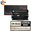 绘威商专 硒鼓架DR-B020 适用兄弟 B7720DN 黑色 1支 商品缩略图0