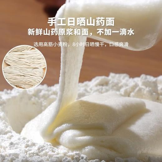 MM 山姆 有你一面 松茸菌菇山药面 1.96kg（4份装） 商品图4