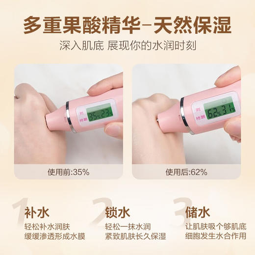 柏缇果酸润体乳250ml 商品图3