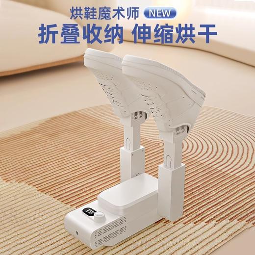 KGKE烘鞋器烘干鞋袜神器 商品图1