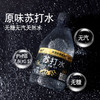 【49.9抢整箱30瓶❗️无糖原味苏打水】甄选优质水源自太行山脚下，无糖无汽饮料整箱特价果味饮品L 商品缩略图1