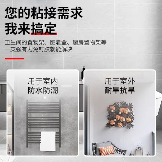 瓷砖免钉胶踢脚线玻璃胶免打孔粘胶置物架专用木工水强力胶透明 商品图1