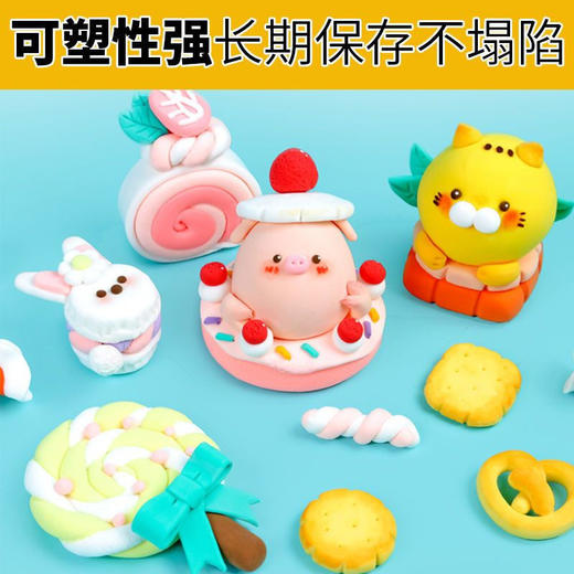 彩泥手工太空幼儿园玩具课堂色儿童泥轻套装黏土橡皮泥36 商品图2