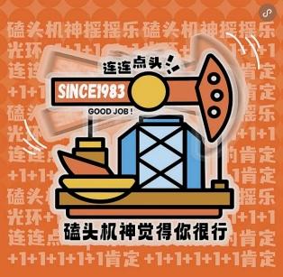 【东营特产】白马文创河海文创磕头机神*2 商品图1