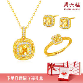 【品牌直发】周六福 S925银 小方糖套装 情人节礼物