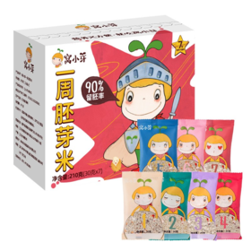 【一般贸易】窝小芽一周胚芽米210g 独立包装宝宝辅食杂粮粥
