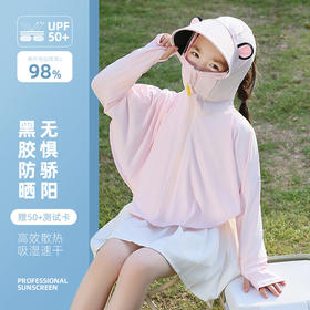 【新款防晒衣！凉感透气，原纱冰丝速干面料】儿童防晒衣夏季新款 黑胶帽檐防紫外线 男女童冰丝原纱 凉感薄防晒服-QQ
