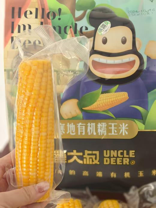 【专享链接】鹿大叔东北有机糯玉米 商品图4