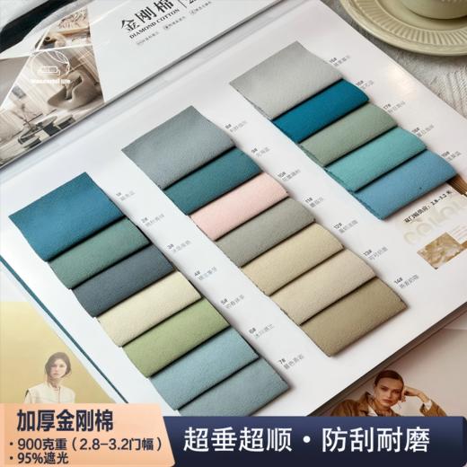 加厚金刚棉样本/布料 商品图0