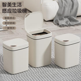 自动感应垃圾桶款卫生间智能批发厨房大容量家用高颜值垃圾桶开盖