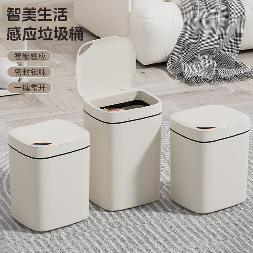 自动感应垃圾桶款卫生间智能批发厨房大容量家用高颜值垃圾桶开盖 商品图0