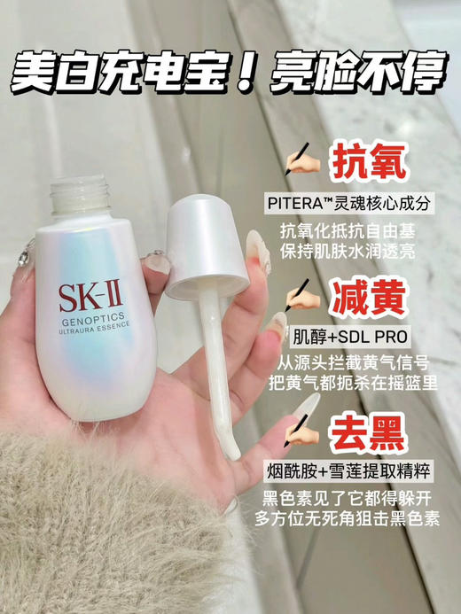 SK2小灯泡精华50ml 专柜采购不支持退换货 商品图2