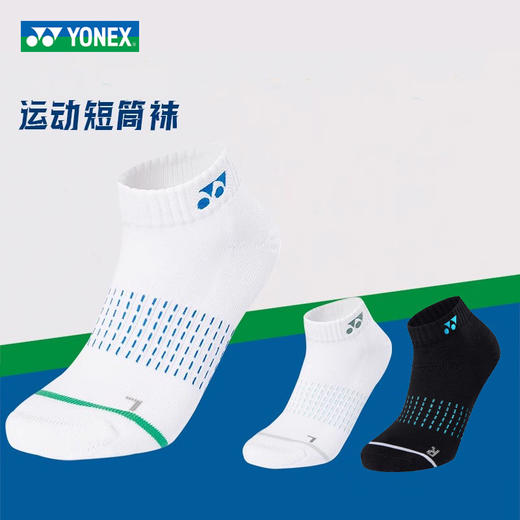 尤尼克斯 男女同款 运动袜 145025BCR/245025BCR 商品图0