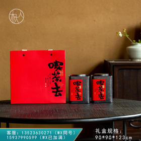 喫茶去【复古中方罐套装】13元一套/一件37套