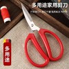 强力专用进口剪刀剪正宗家用鞋垫红色婚庆剪剪彩尖头小专用剪剪刀 商品缩略图1