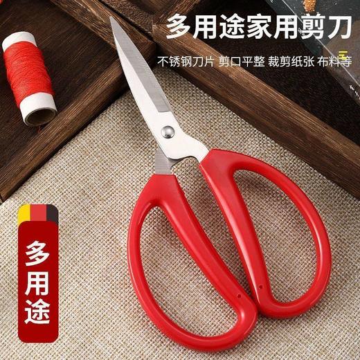 强力专用进口剪刀剪正宗家用鞋垫红色婚庆剪剪彩尖头小专用剪剪刀 商品图1