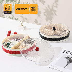 瓜子盘茶几宫格家用四塑料客厅新款糖果盒2024干果盘带盖水果零食