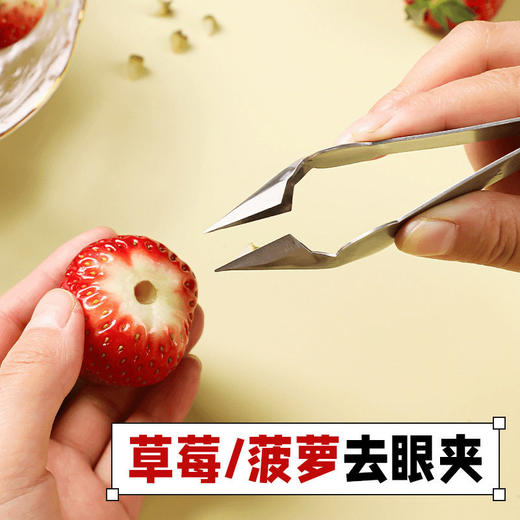 去蒂刀创意捏去挖核草莓仿手工具夹食品级水果取芯器去籽蒂更轻松 商品图2