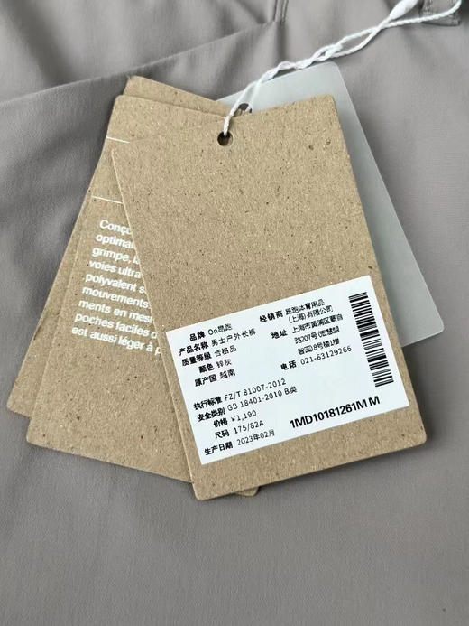 正品On昂跑 Trek Pants 2 新一代轻量旅行长裤，S-XXL
两个色，原价1190 商品图8