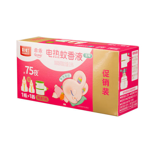 彩虹蚊香液直插器超值装(乖乖1+1套装)5158F 商品图3