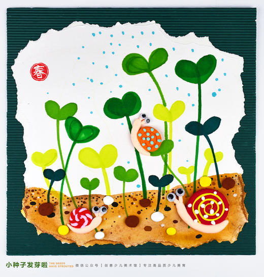 《春风始万物生：小小种子发芽啦》春天低幼【自动发货：下单后，点击手机短信中收到的链接，即可获取文件下载的链接；如有任何问题，可添加客服微信hm33268获得帮助】 商品图1