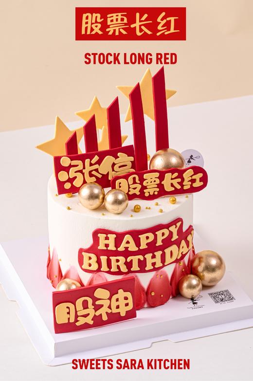 股票长红 商品图2