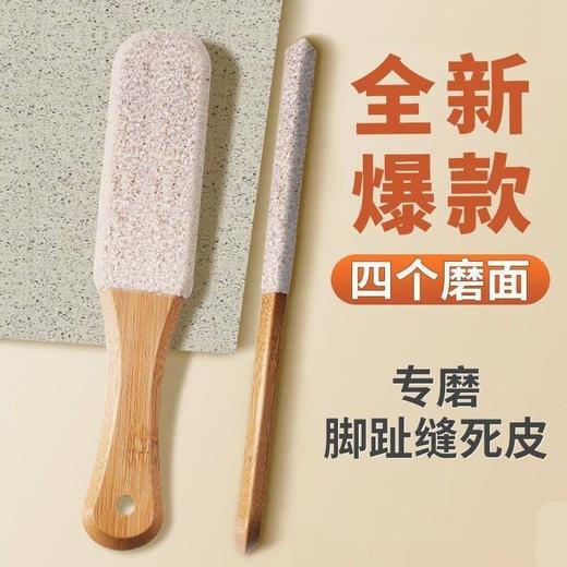 脚部脚板去死皮新款打磨器老茧搓脚后跟家用修脚石脚皮磨脚磨脚刮 商品图1
