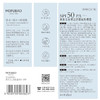 美肤宝水薄清透隔离防晒露45ml SPF50 PA+++ 商品缩略图5