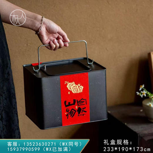 自然山物【提篮大方桶】30元一套/一件18套 商品图0