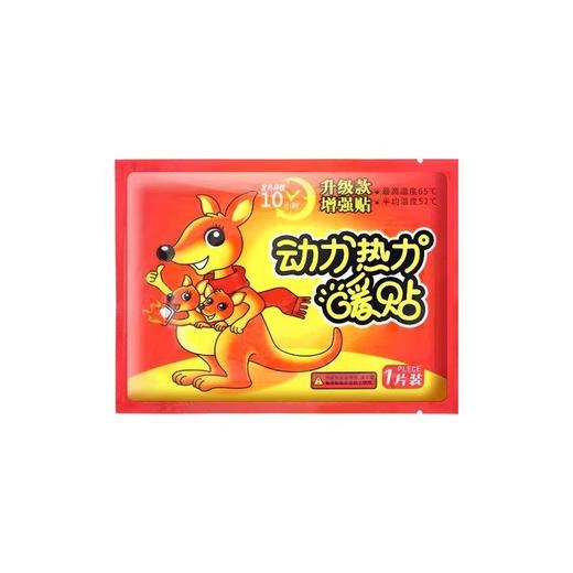 片包邮贴款暖身袋鼠持久加热增强自发热暖宝宝大号50防寒保暖升级 商品图4