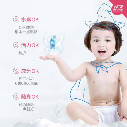 【保税仓】EGO极润保湿膏15g/支 商品图3