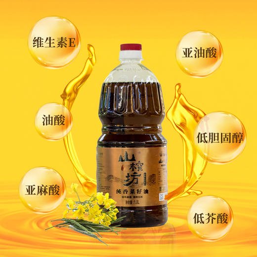 山榨坊1.8L纯香菜籽油【XPTX】 商品图1