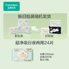 全棉时代卫生巾奈丝公主超净吸系列姨妈巾超薄日用3包24片（290mm*24p） 商品缩略图0