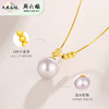 周六福【珍我】18k金珠珍珠挂坠 商品缩略图1