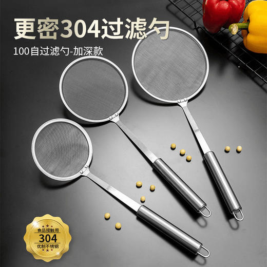 厨房细网勺不锈钢100家用目超撇打沫细密漏网漏勺304过滤网筛隔油 商品图0