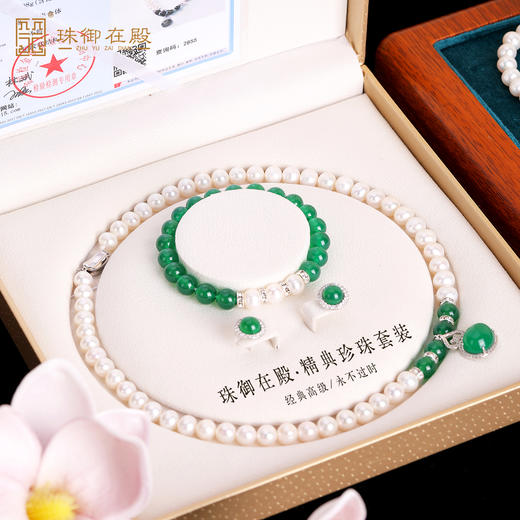 珠御在殿·珍珠玉髓首饰套盒， 3A淡水珍珠，祖母绿玉髓，7A级玛瑙，经典不过时 商品图2