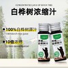 白桦依然 · 10倍浓缩白桦树汁  锁住自然的纯粹精华 商品缩略图0