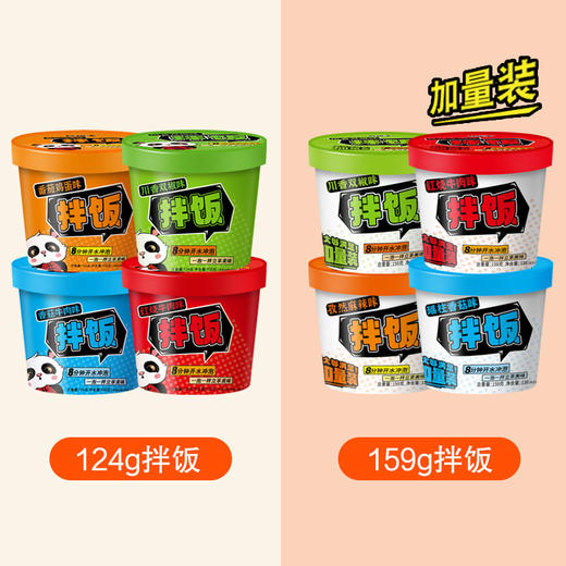 【41.9到手12桶❗️冲泡自热米饭】多种口味任选，拌饭免煮开水冲泡自热米饭，懒人学生方便速食品整箱特价L 商品图1