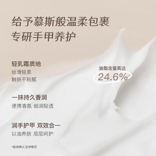 chillmore且悠香氛手甲精华霜街角花摊60ml 商品图3