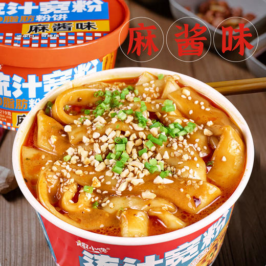 【红油流汁宽粉】*3桶 商品图0
