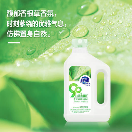 超能自天然洗衣液3kg 商品图3