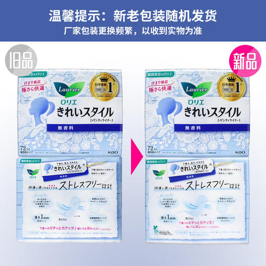 花王LAURIER乐而雅棉柔超通透卫生护垫72枚（无香） 商品图1