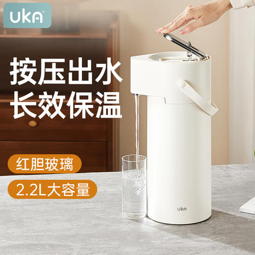 【6F】多样屋UKA按压式保温壶热水瓶气压式保温瓶家用暖瓶大容量 2.2L 商品图1