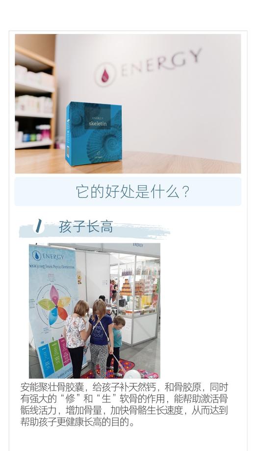 孩子变高高老人护关节!捷克安能聚壮骨胶囊补钙保护骨骼关节软骨 商品图5